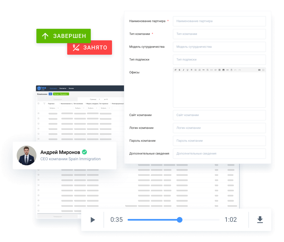 Connecting crm-system